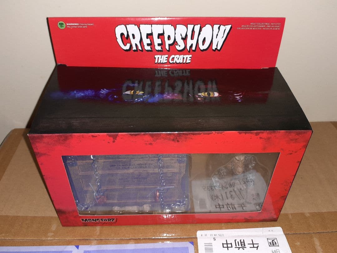 クリープショー　フィギュア　5個セット　未開封　ジョージ A ロメロ