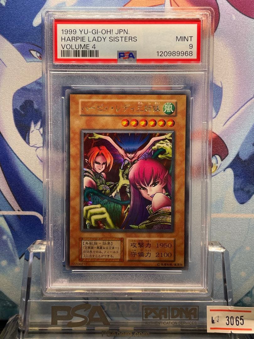 PSA9 ハーピィレディ三姉妹 初期 シークレット 遊戯王 Amazon.co.jp