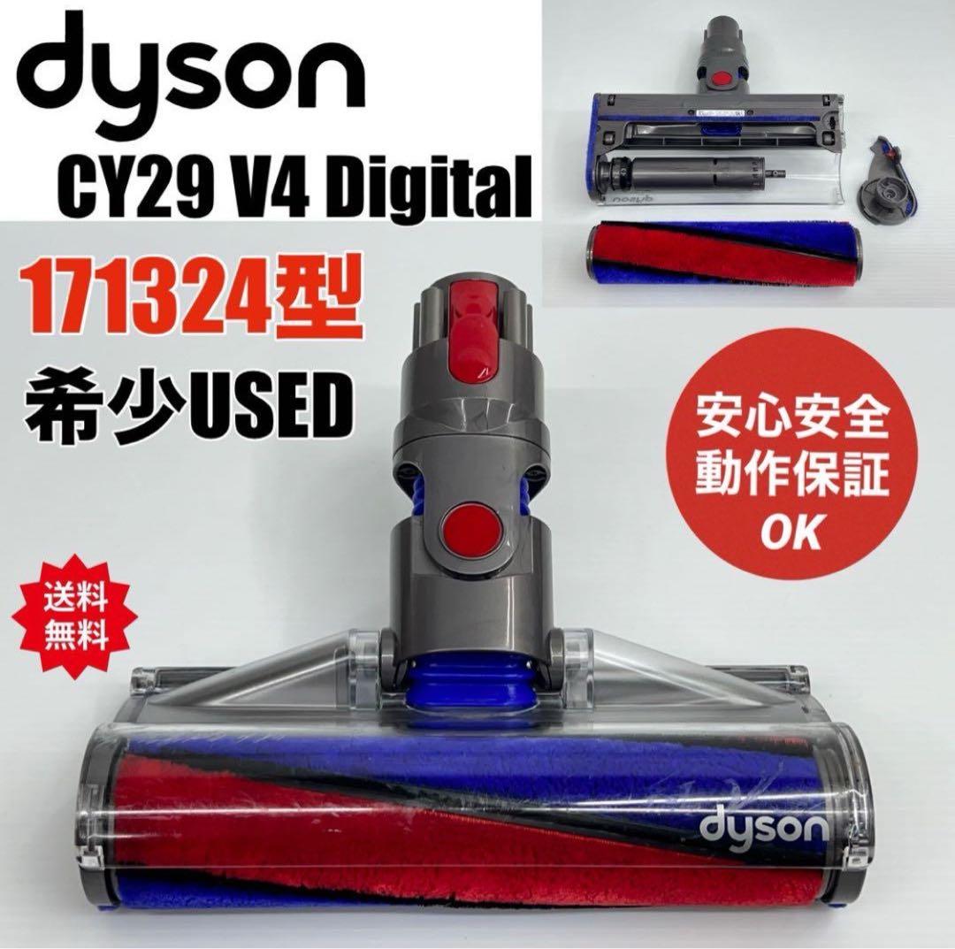 動作保証 希少 CY29 ダイソン ヘッド 171324 掃除機 中古 美品綺麗