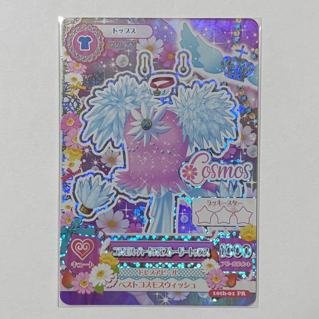 アイカツ！バインダー大空あかりVer. | アイカツ！シリーズ フィギュア