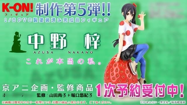 京アニ限定 けいおん!! 1/8 フィギュア 中野梓 あずにゃん 蟻澪 おまけ付