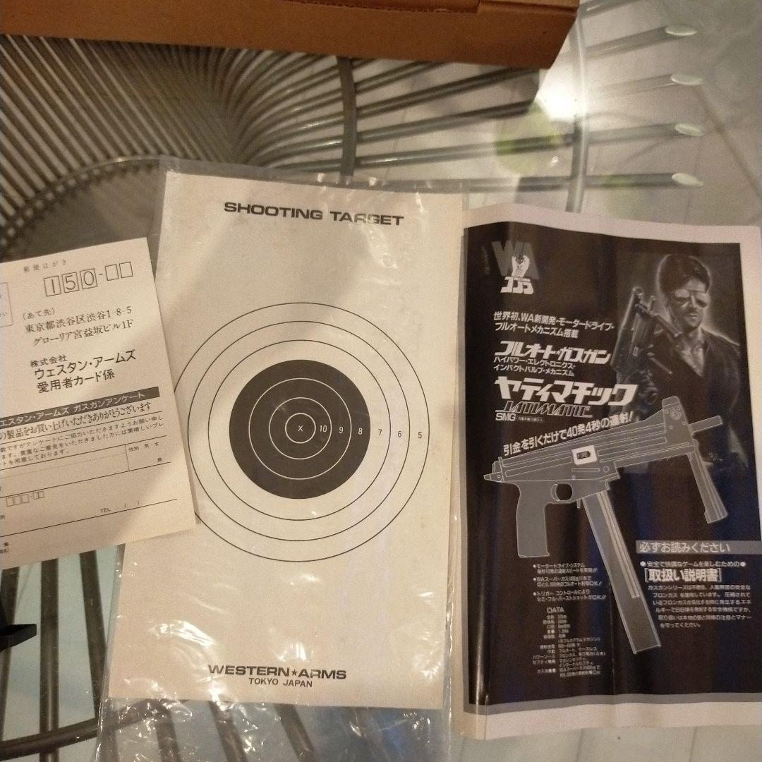 COBRA ヤティマチック ウエスタンアームズフルオートガスガン