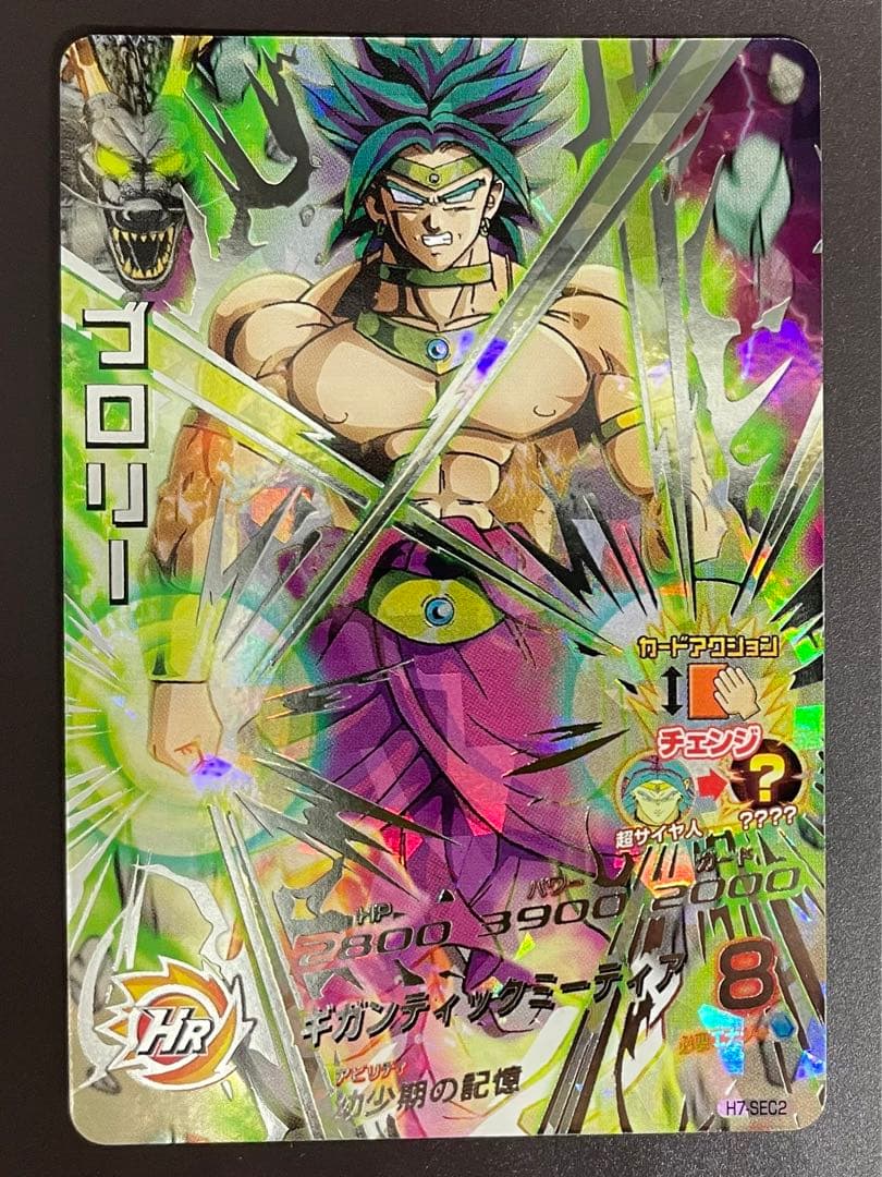 ドラゴンボールヒーローズ ブロリー h7-sec2 PSA10 ドラゴンボール