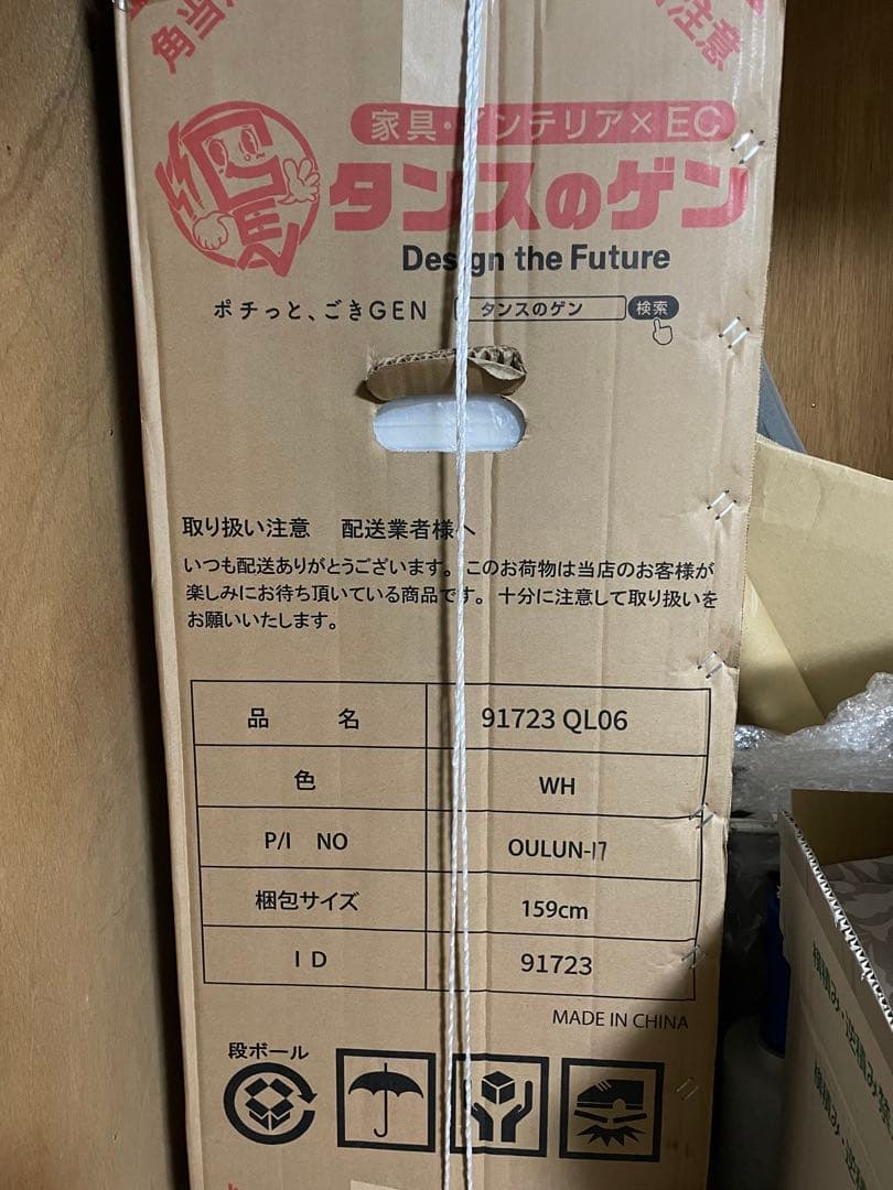 タンスのゲン　スポットクーラー