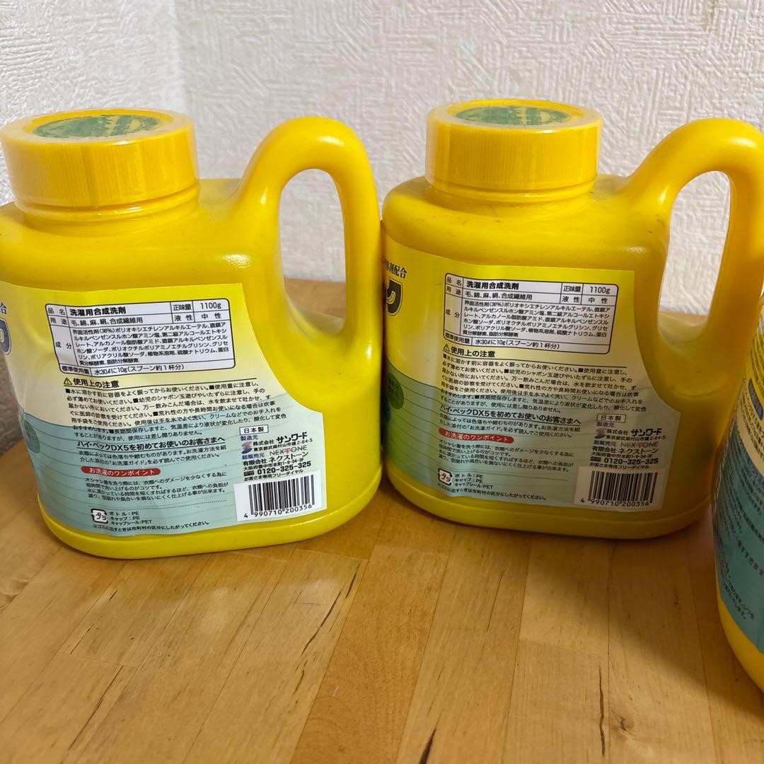 ハイベック　DX5 1100g×4本　6-3