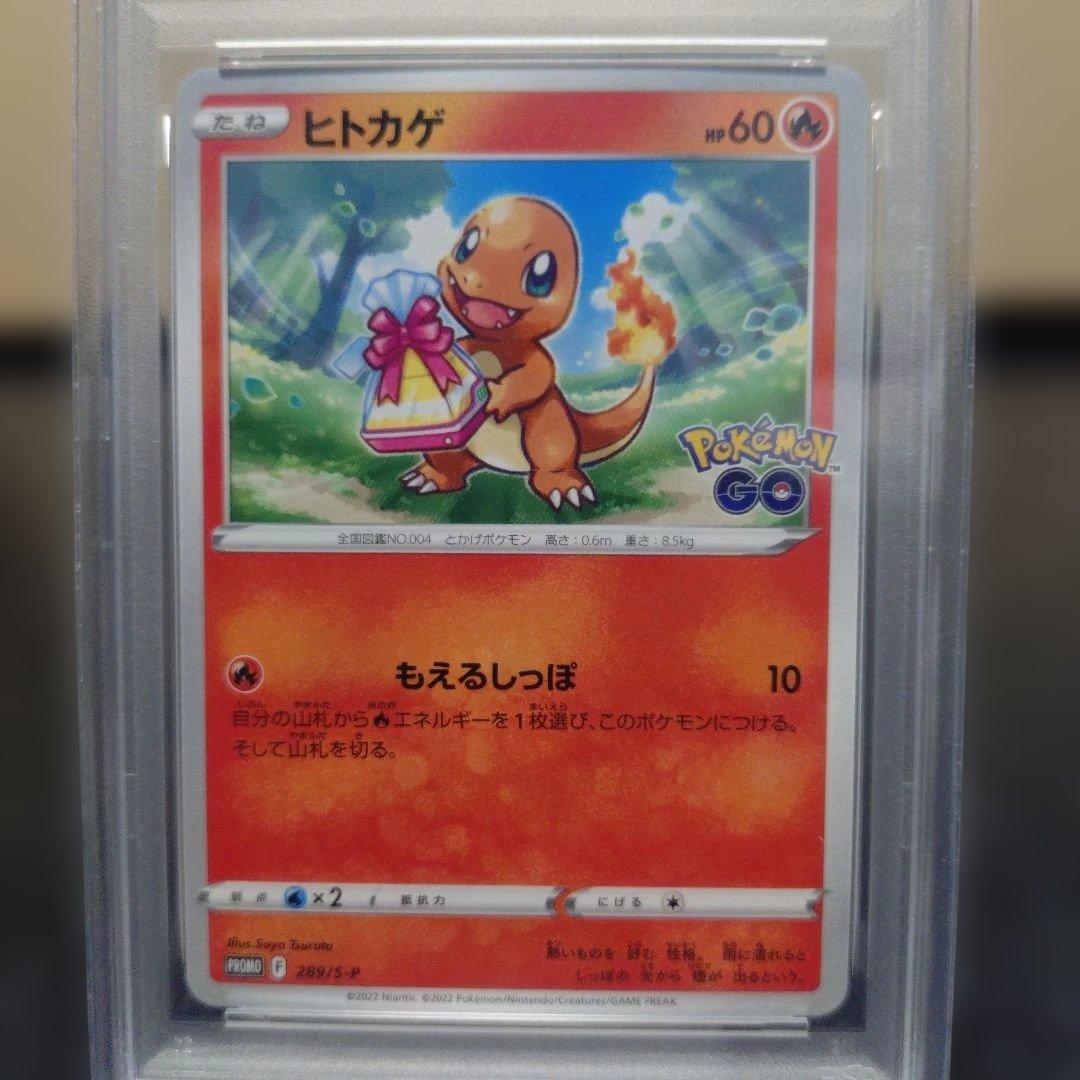 ポケモンGOプロモPSA4枚セット ピカチュウ、フシギダネ、ヒトカゲ、ゼニガメ