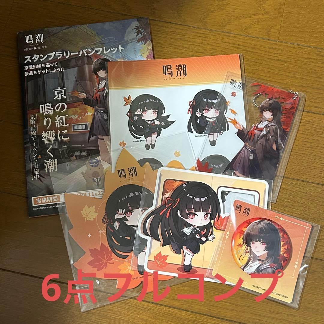 初音ミク×ウェンディーズ ファーストキッチン アクリルキーホルダー 8