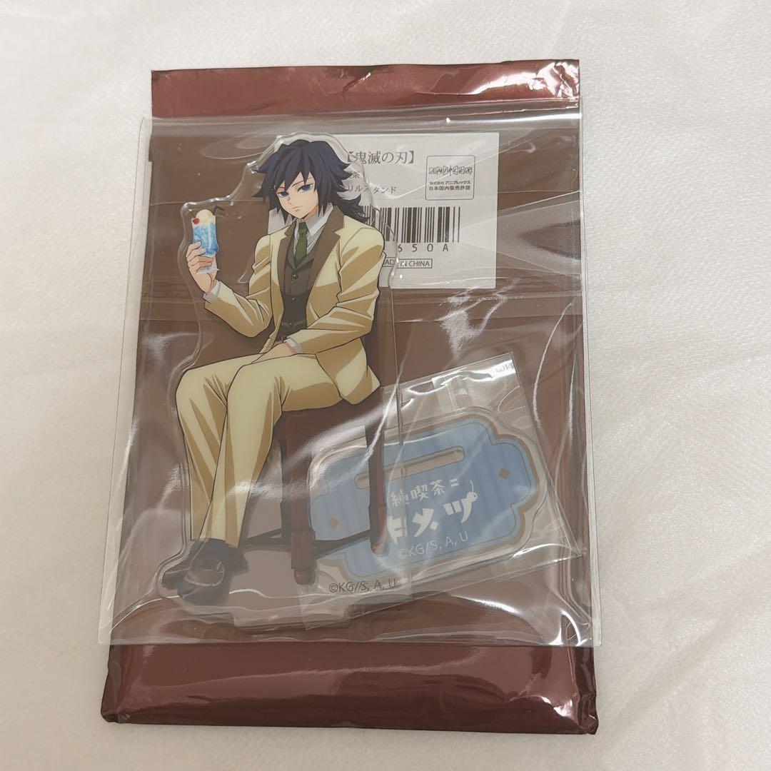 AGF 2024 純喫茶 ランダムアクリルスタンド 鬼滅の刃 冨岡義勇 - メルカリ