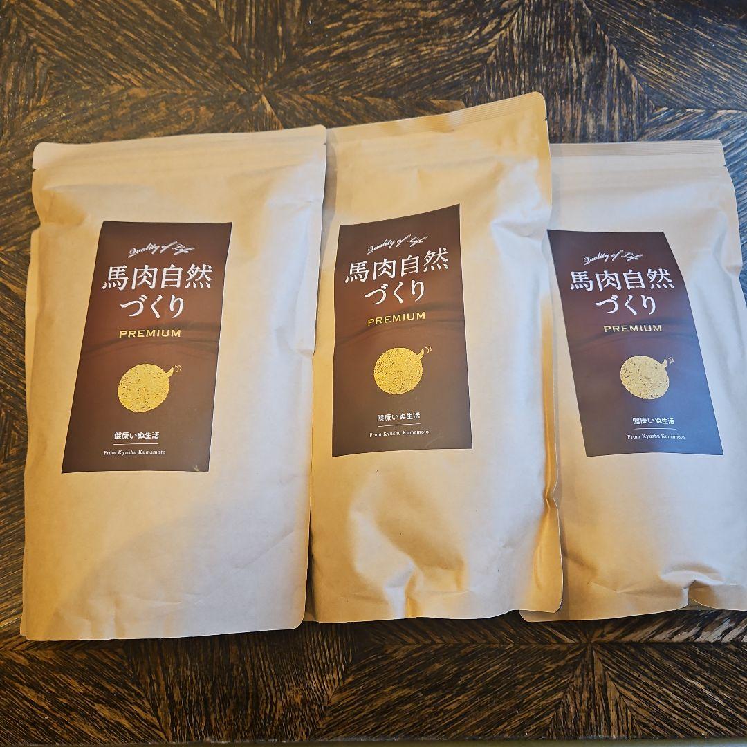 馬肉自然づくりブレミアム800g×3 & OBREMOサンプル3袋 馬肉自然づくりブレミアム800g×3 & OBREMOサンプル3袋