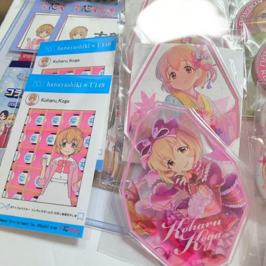 古賀小春 缶バッジ アクキー アクスタ ステッカー アイマス デレマス U149