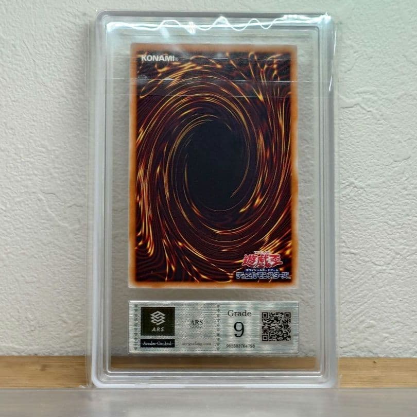 ARS9 スターダストドラゴン レリーフ アルティメットレアカード　遊戯王