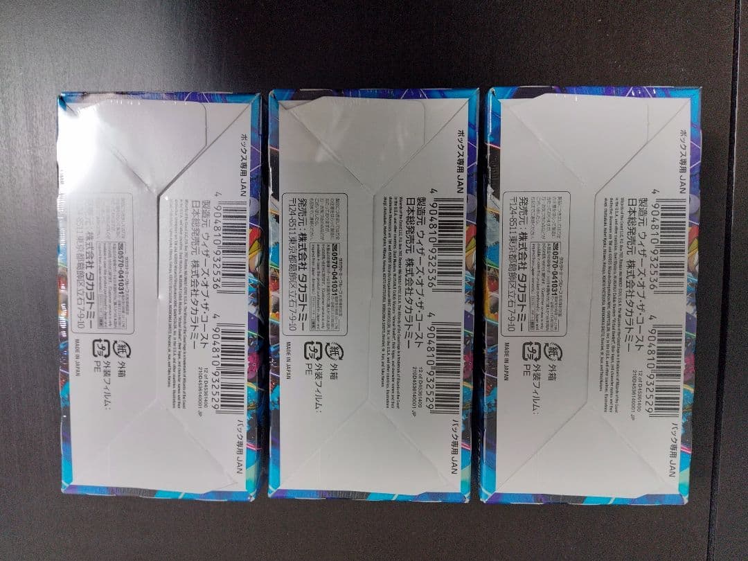 デュエル・マスターズ　にじさんじ　異次元の超獣使い　3BOXセット