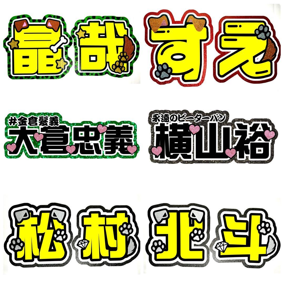 うちわ文字 オーダー 安い 早い うちわ屋さん 団扇屋さん 文字パネル