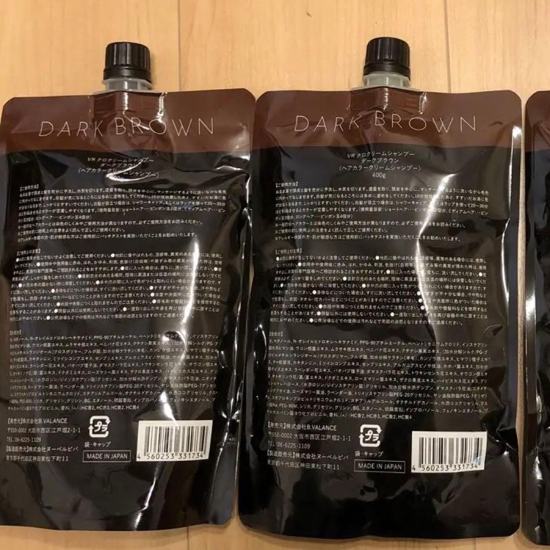 2個セット バランローズ KUROクリームシャンプー ダークブラウン