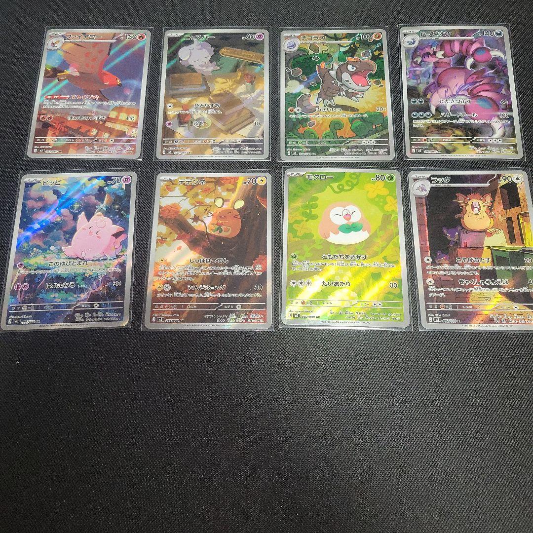 ポケカ ムニキスゼロ ar まとめ売り - メルカリ