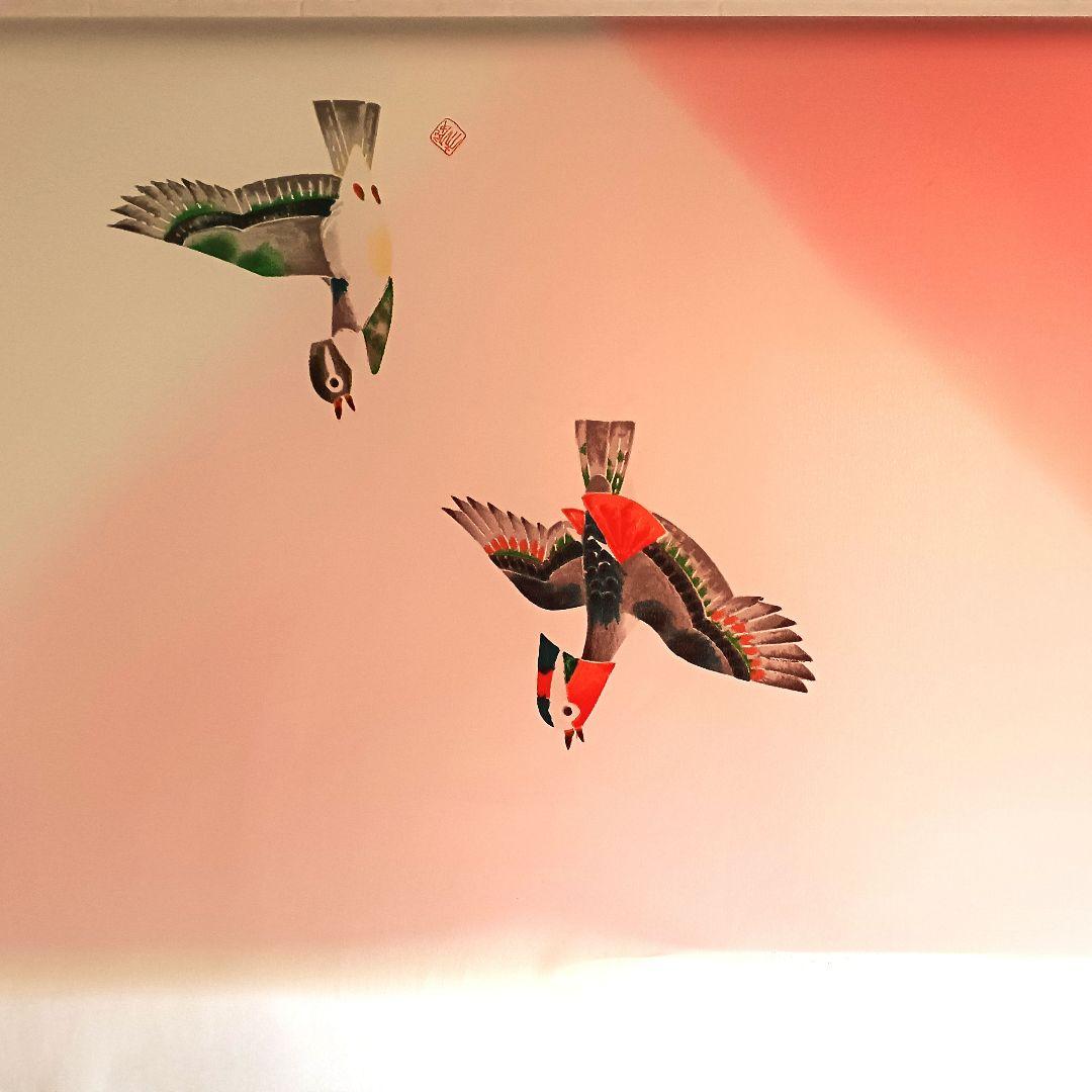 百貫華峰　百貫俊夫　風呂敷　おしどり