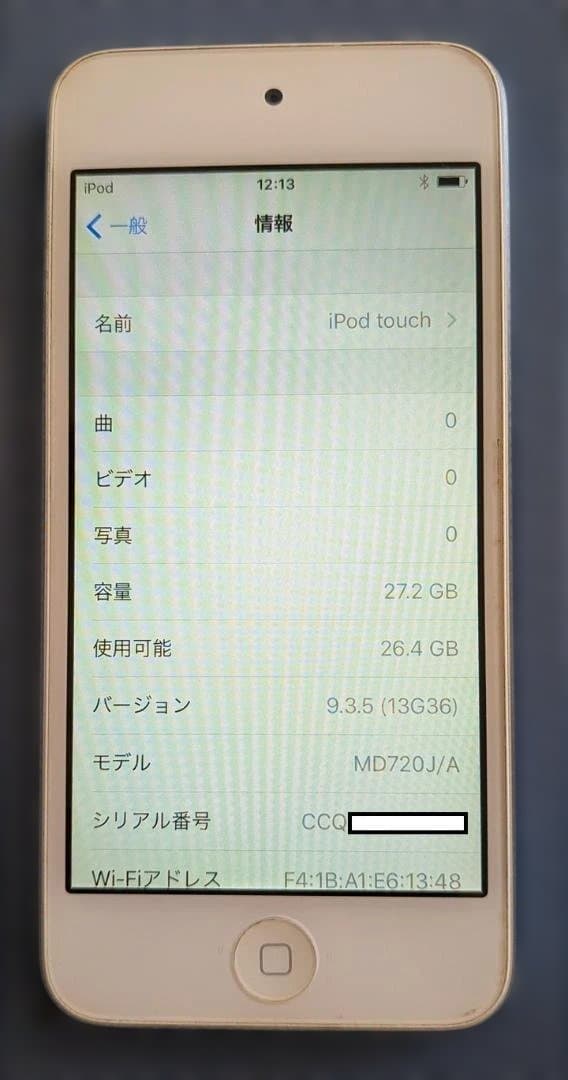 iPod Touch 第5世代 32GB シルバー (MD720J/A) - メルカリ