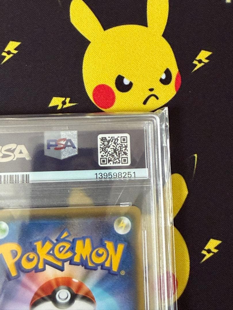 psa10 ピカチュウ:プロモ [S-P 208]YU NAGABA