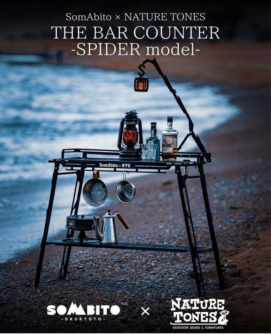 ネイチャートーンズ ソマビト somabito バーカウンター THE SOMASUDA