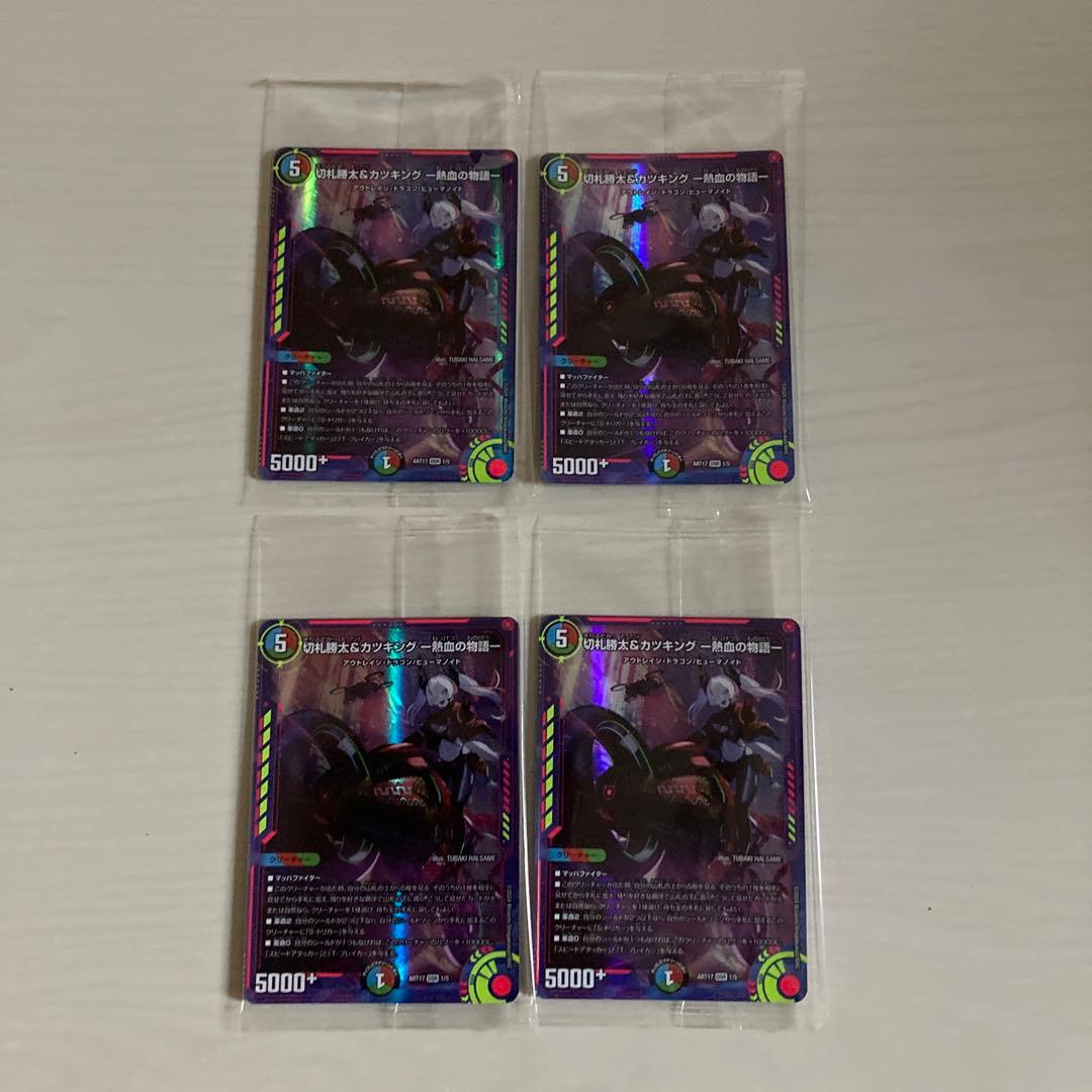 カツキング熱血の物語神アート4枚未開封