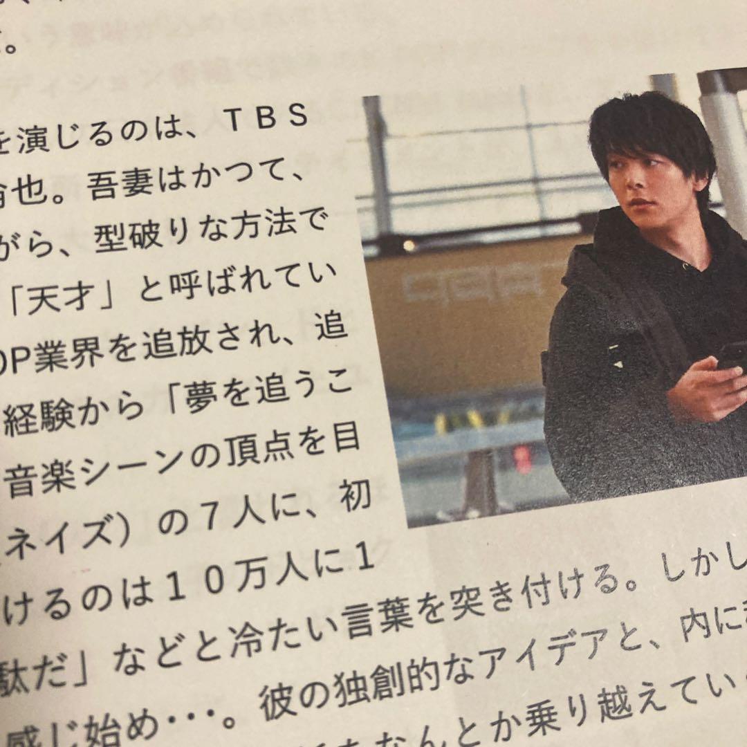 ドラマ　DREAM STAGE プレスシート