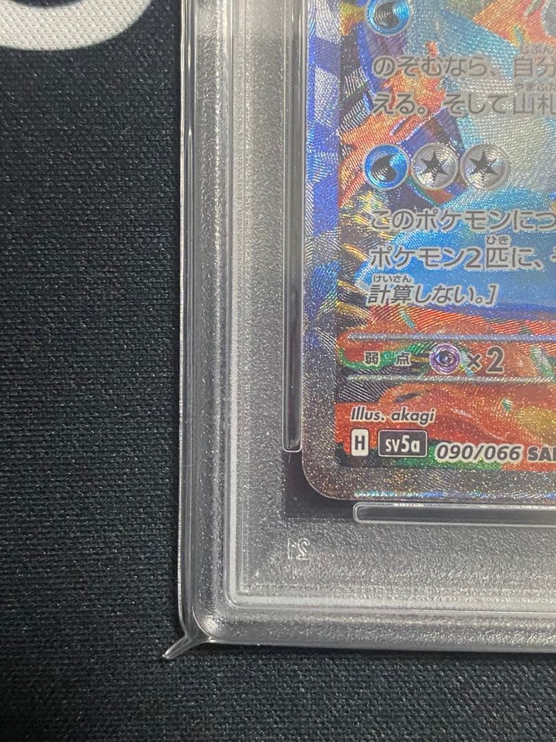 【PSA10】ポケモンカード ゲッコウガex SAR クリムゾンヘイズ