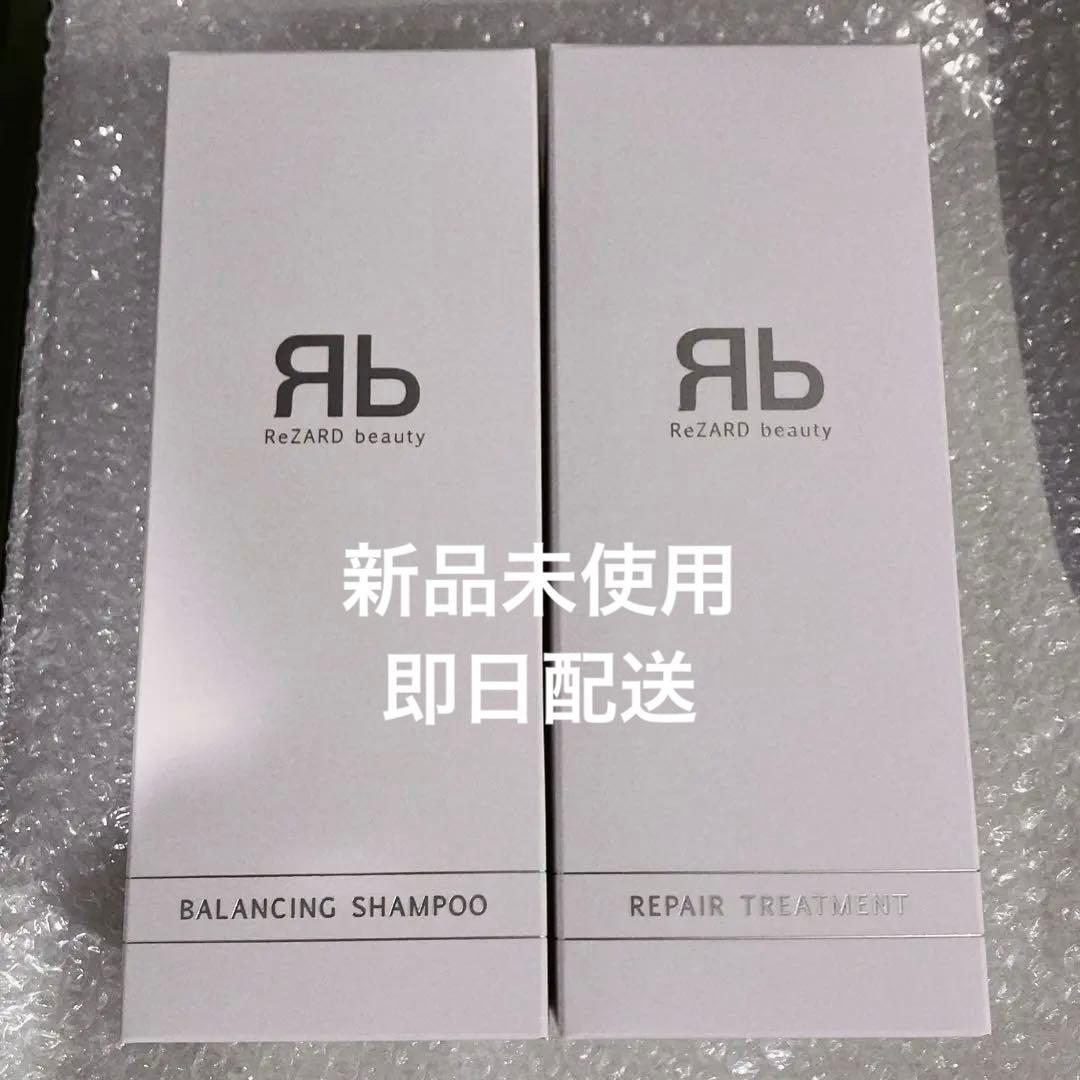 ReZARD beauty バランシングシャンプー・リペアトリートメントセット
