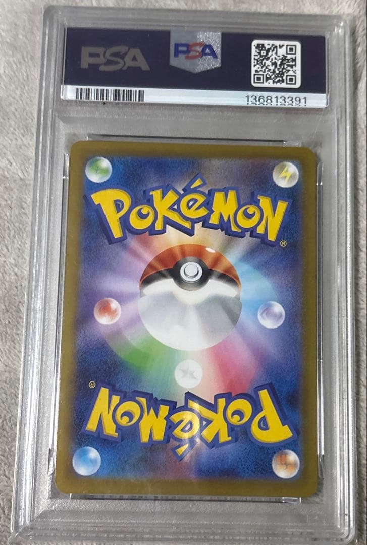 2025 ポケモンカード ヒカリ　sar psa10