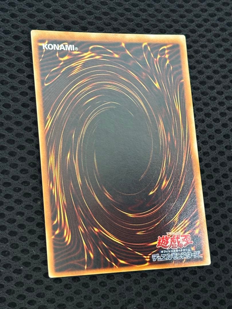 空*様 極美品　神炎皇ウリア　レリーフ　遊戯王