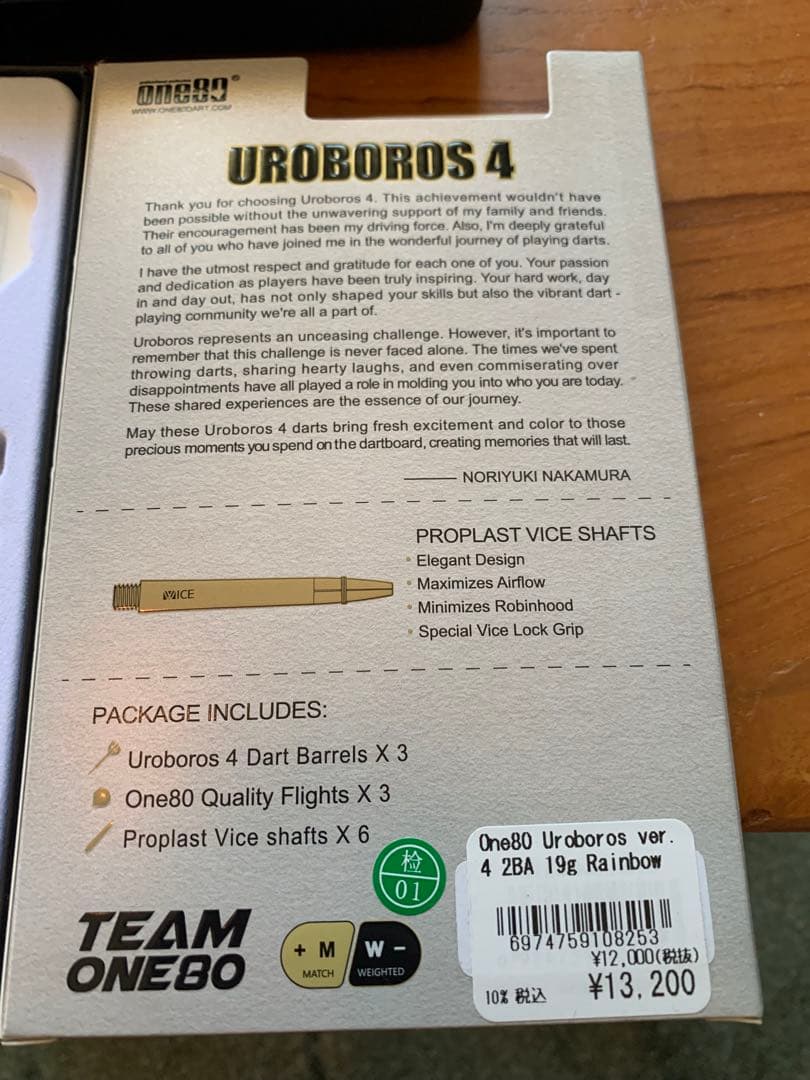 中村成孝選手モデル ダーツ バレル One80 ウロボロス ver.4