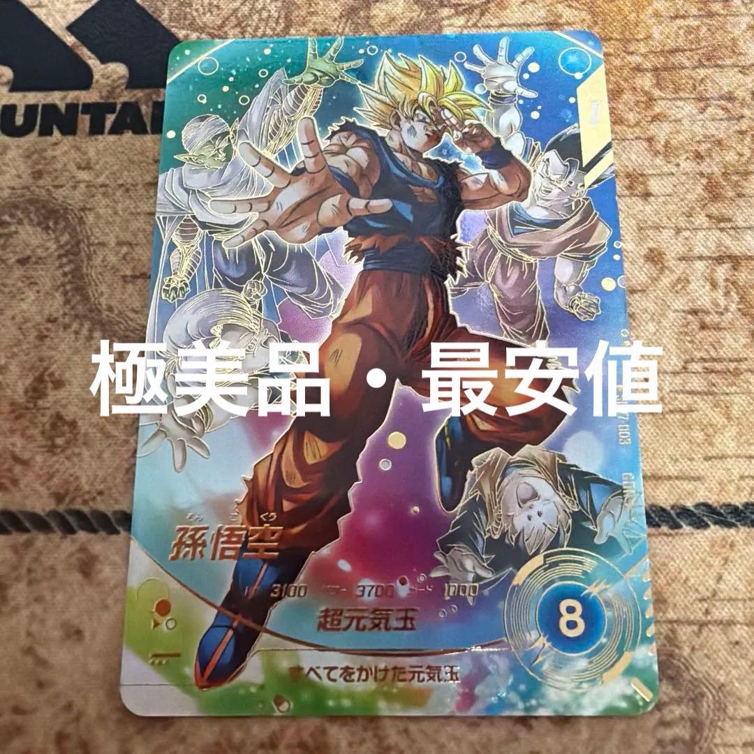 美品】SDV7-003 ☆ 孫悟空 パラレル - メルカリ