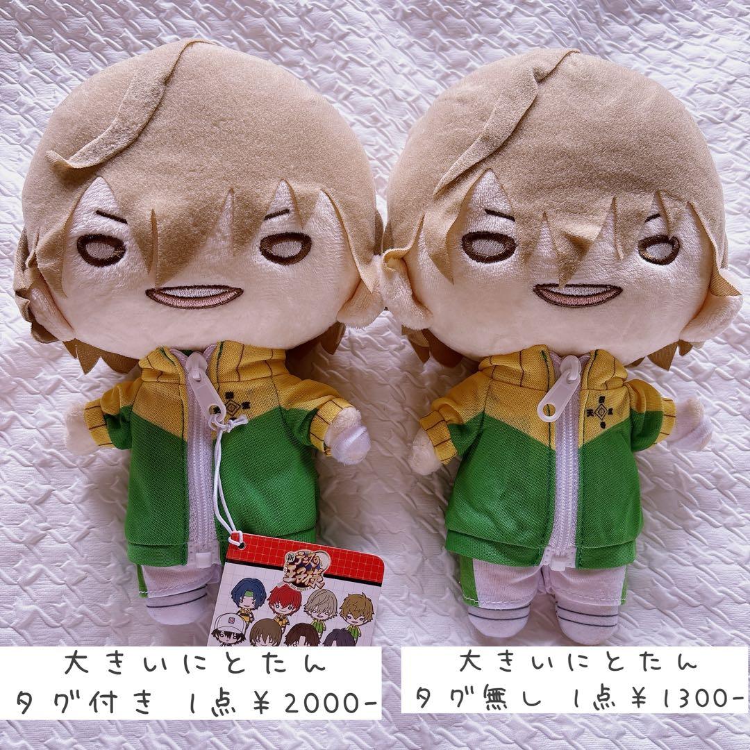 バラ売り可］テニプリ 白石蔵ノ介 ぬいぐるみ等