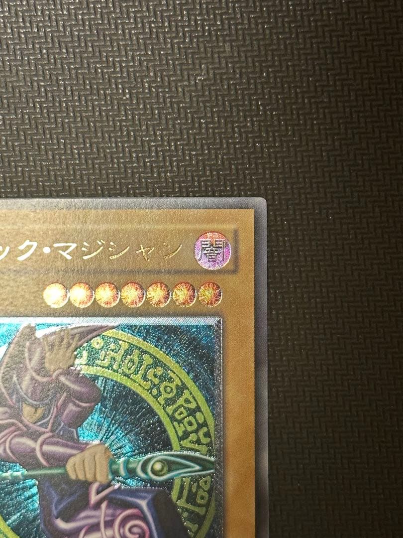 遊戯王 ブラックマジシャン レリーフ アルティメットレア