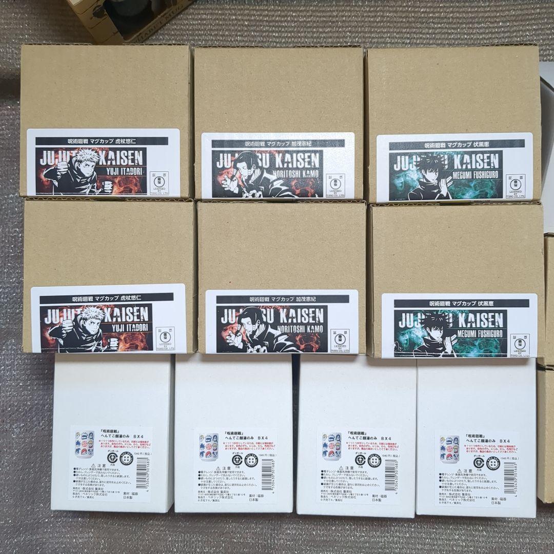 呪術廻戦 マグカップ ロフト ジロリ アルファベット 高専時代 INU 温感マグ