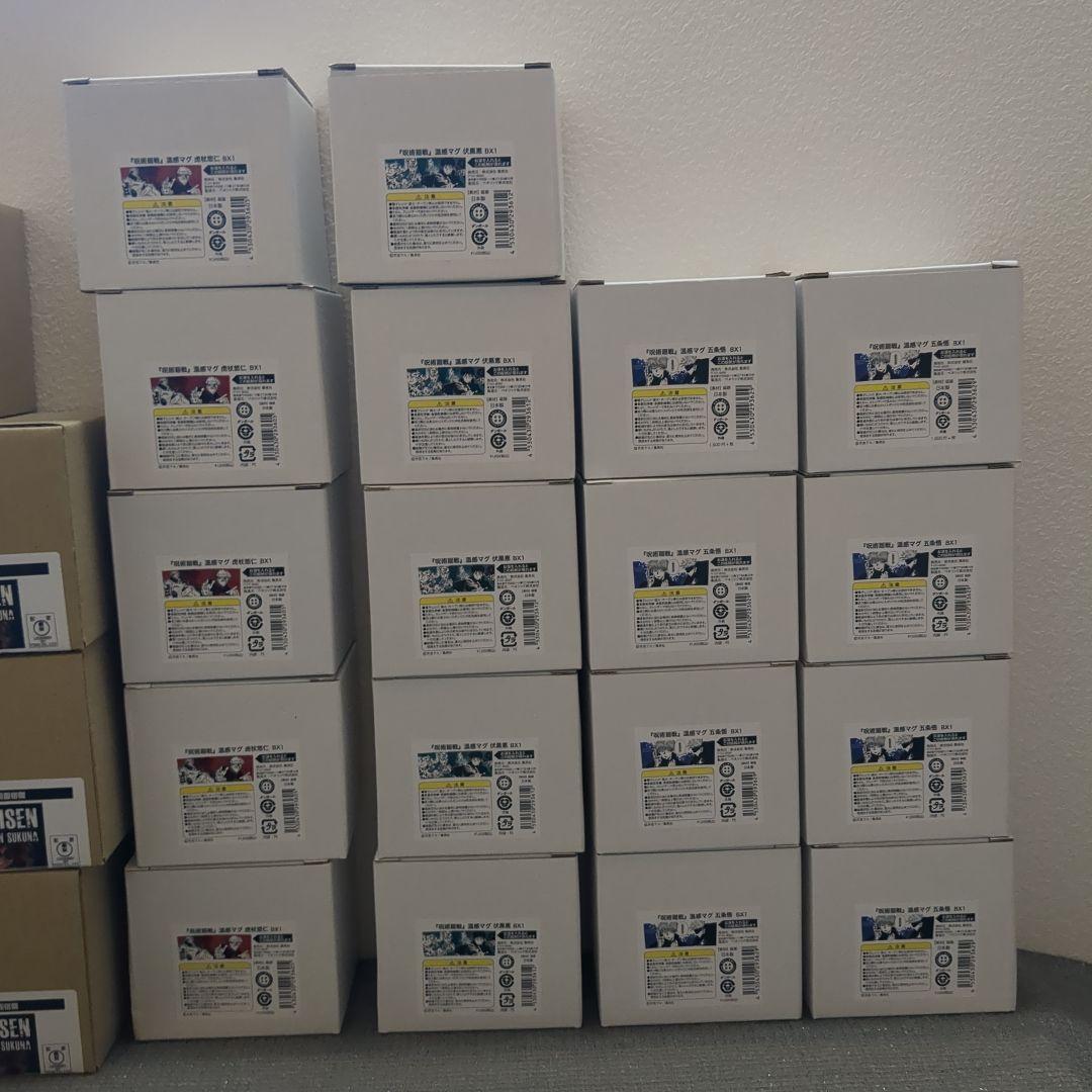 呪術廻戦 マグカップ ロフト ジロリ アルファベット 高専時代 INU 温感マグ