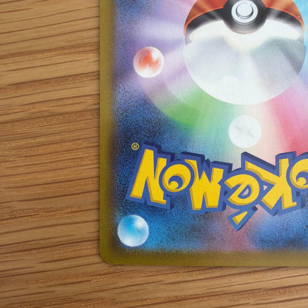 し*う様 メガリザードンX ex SAR