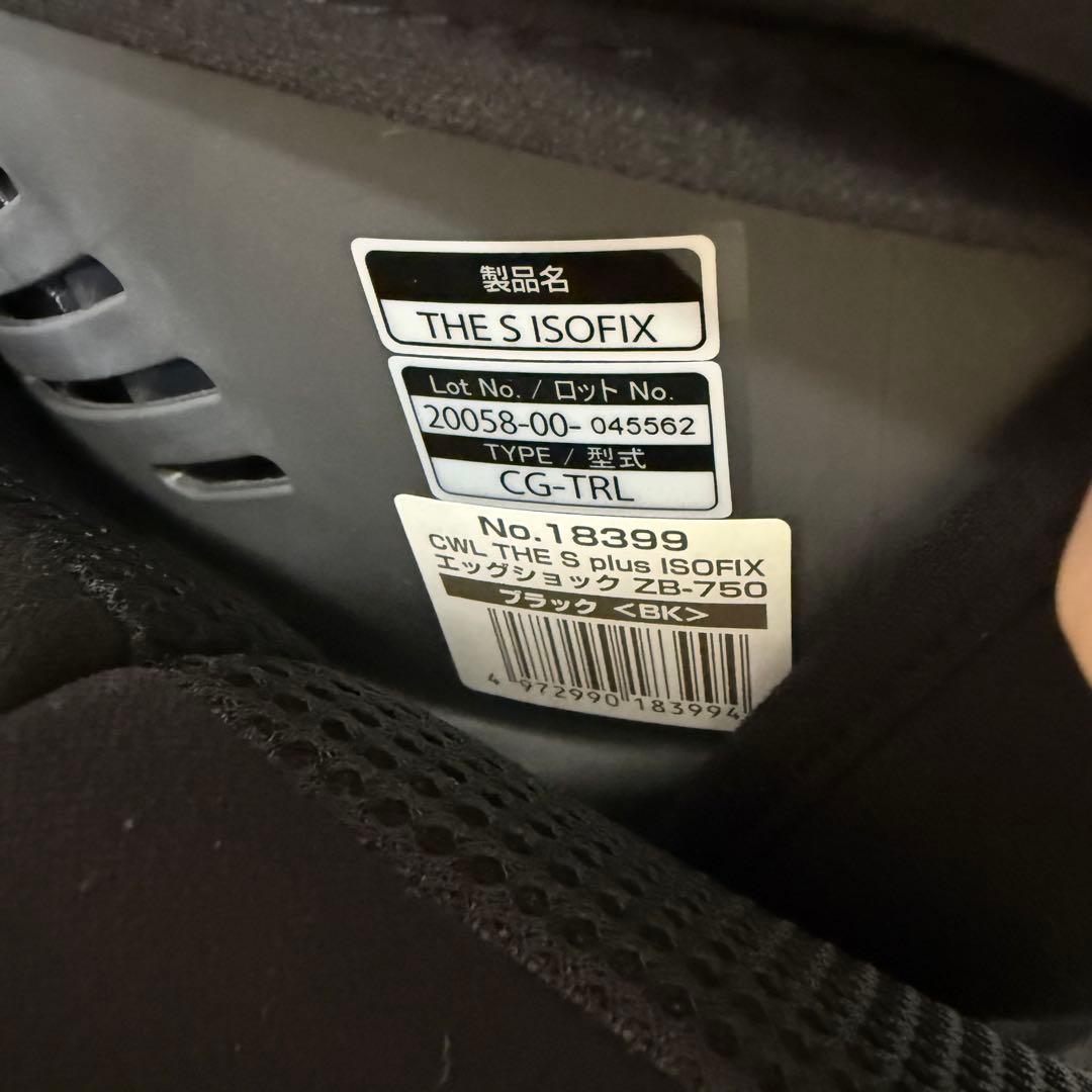 【美品 上位モデル】コンビ THE S plus ISOFIX ZB-750