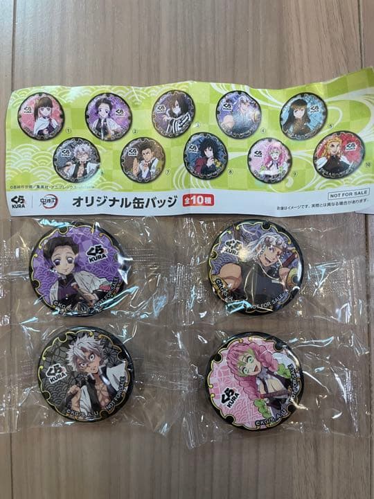 くら寿司　びっくらポン　鬼滅の刃　缶バッチ　キーホルダー