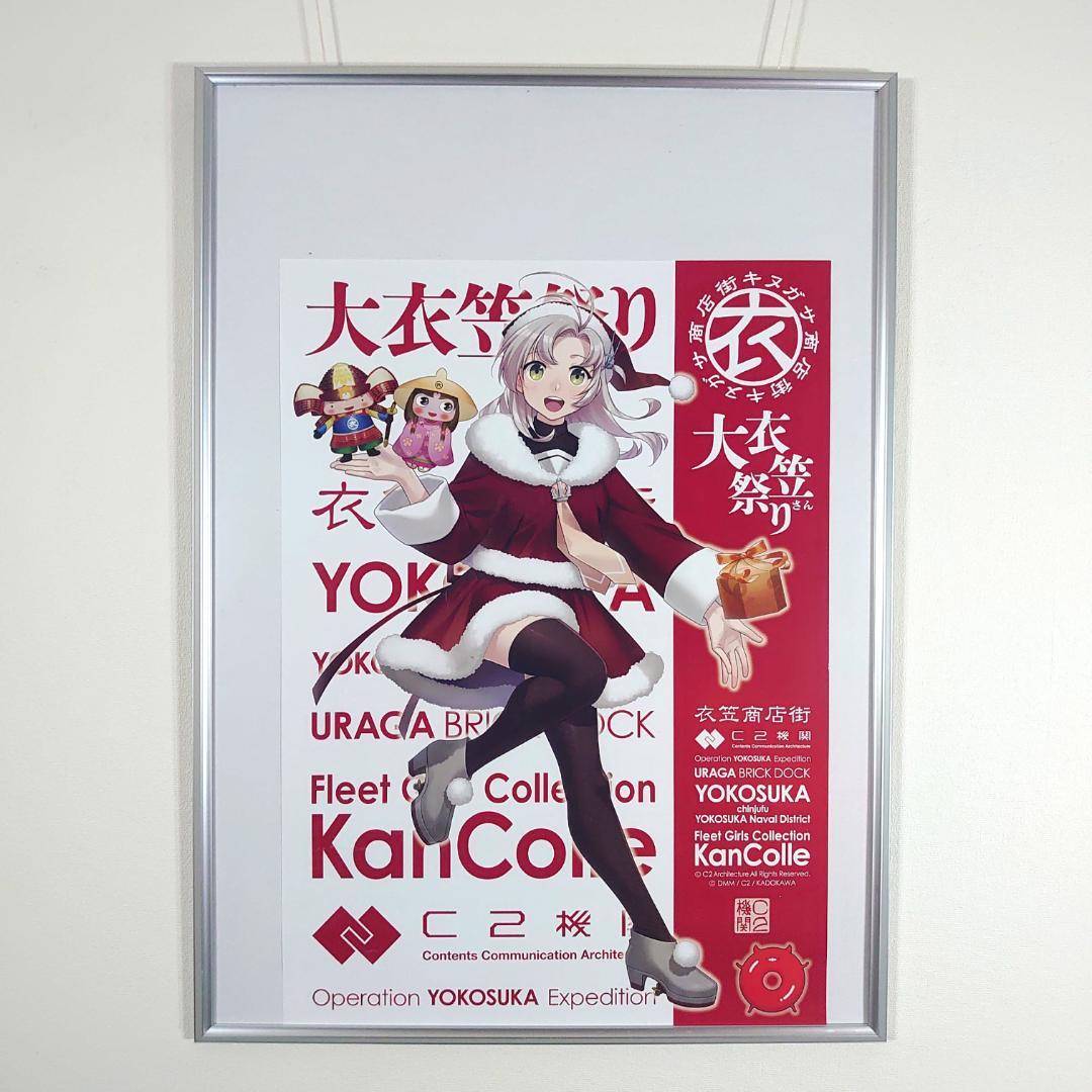艦これ 横須賀遠征2025 ポスター　3枚セット 衣笠 艦これ 横須賀遠征2025 ポスター 3枚セット 衣笠
