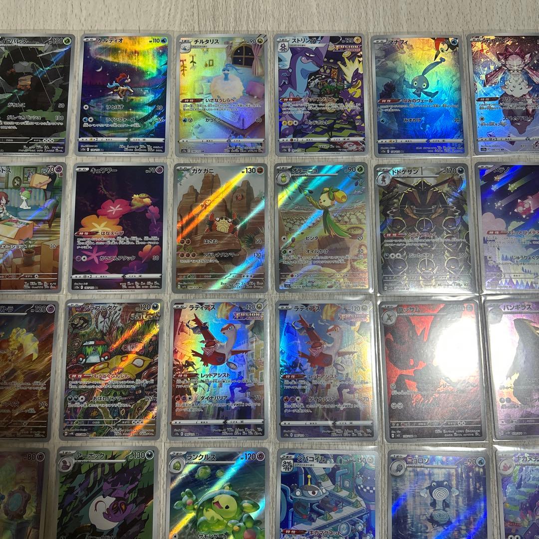 ポケカ　ARセット
