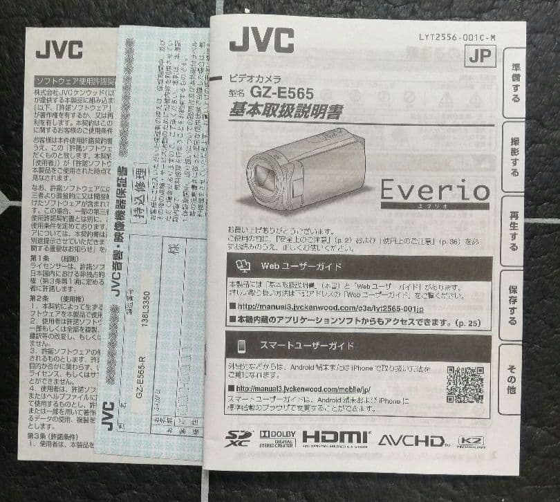 JVC Everio GZ-E565-R　未使用品