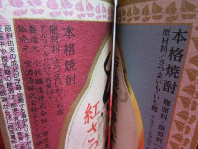 ロ*ン様 【ee1110/14】古酒 お酒 本格 芋焼酎6本セット