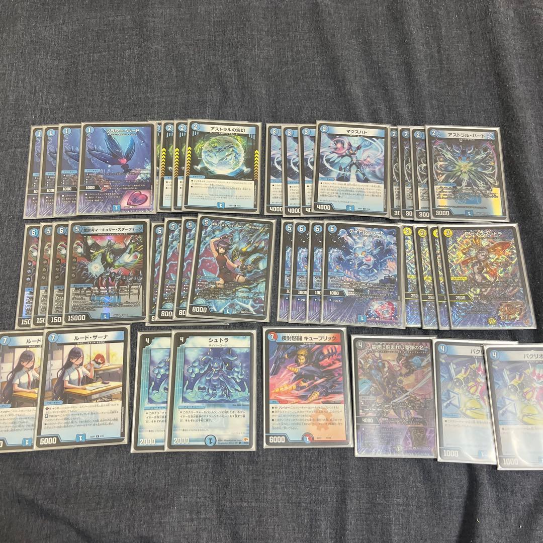 デュエルマスターズ 青単サイバー 水単サイバー デッキ エピタフ型