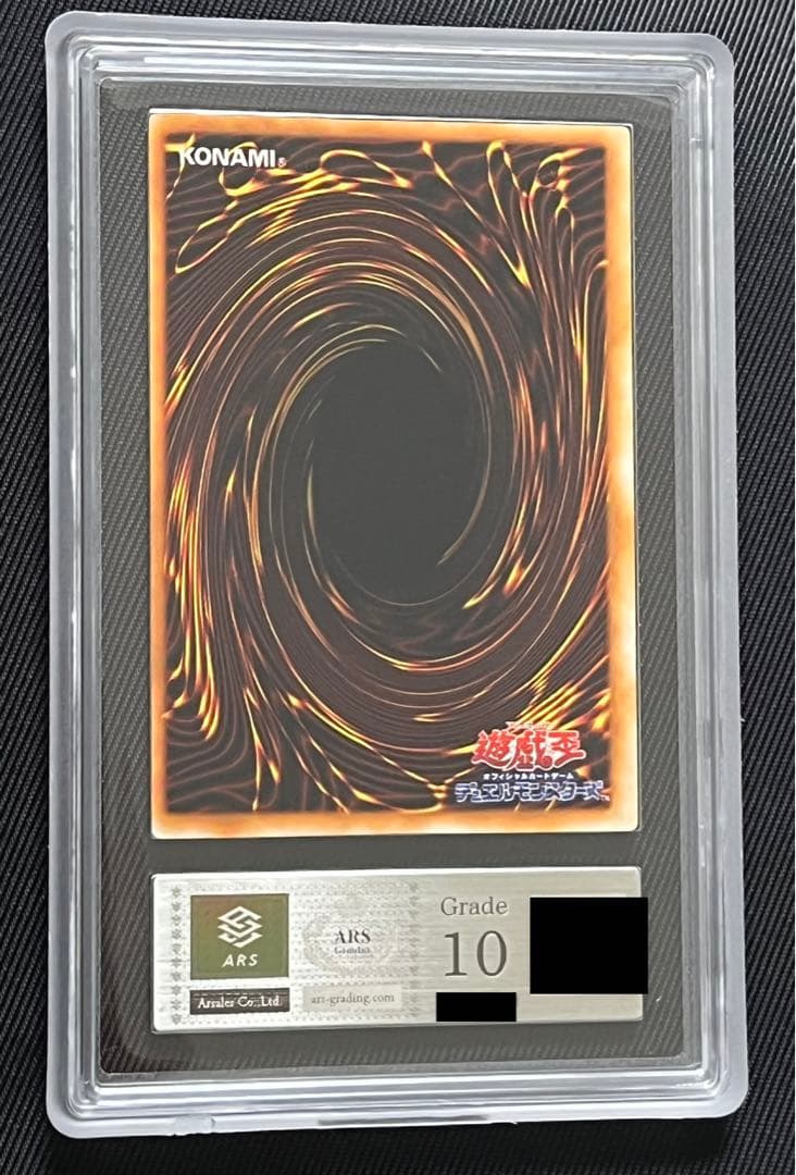 遊戯王　王国への船出　初期　ノーマル　ARS10