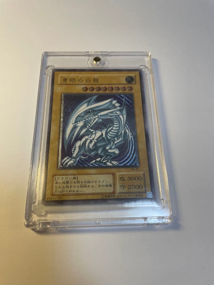 遊戯王 青眼の白龍 BM51 レリーフ　その他 遊戯王 青眼の白龍 レリーフ 微青艶 微青艶 青眼の白龍 レリーフ