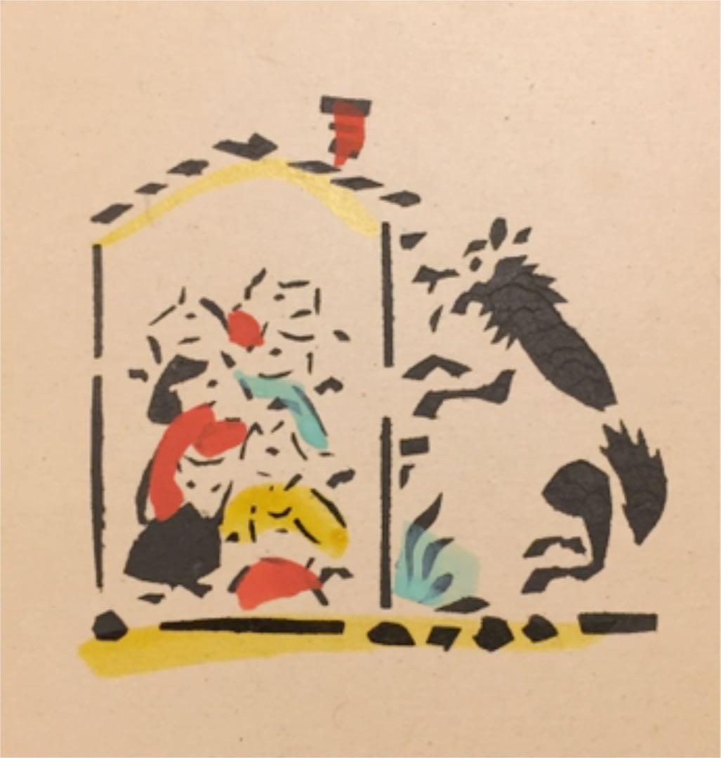 芹沢銈介 版画 型絵染 家をを覗くたぬき