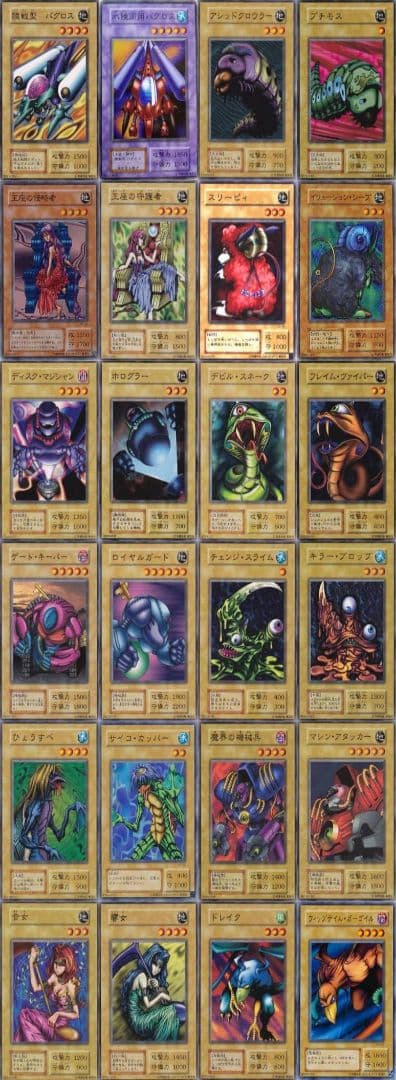 遊戯王 初期 ブースター 色違いモンスター 200種類 フルコンプセット