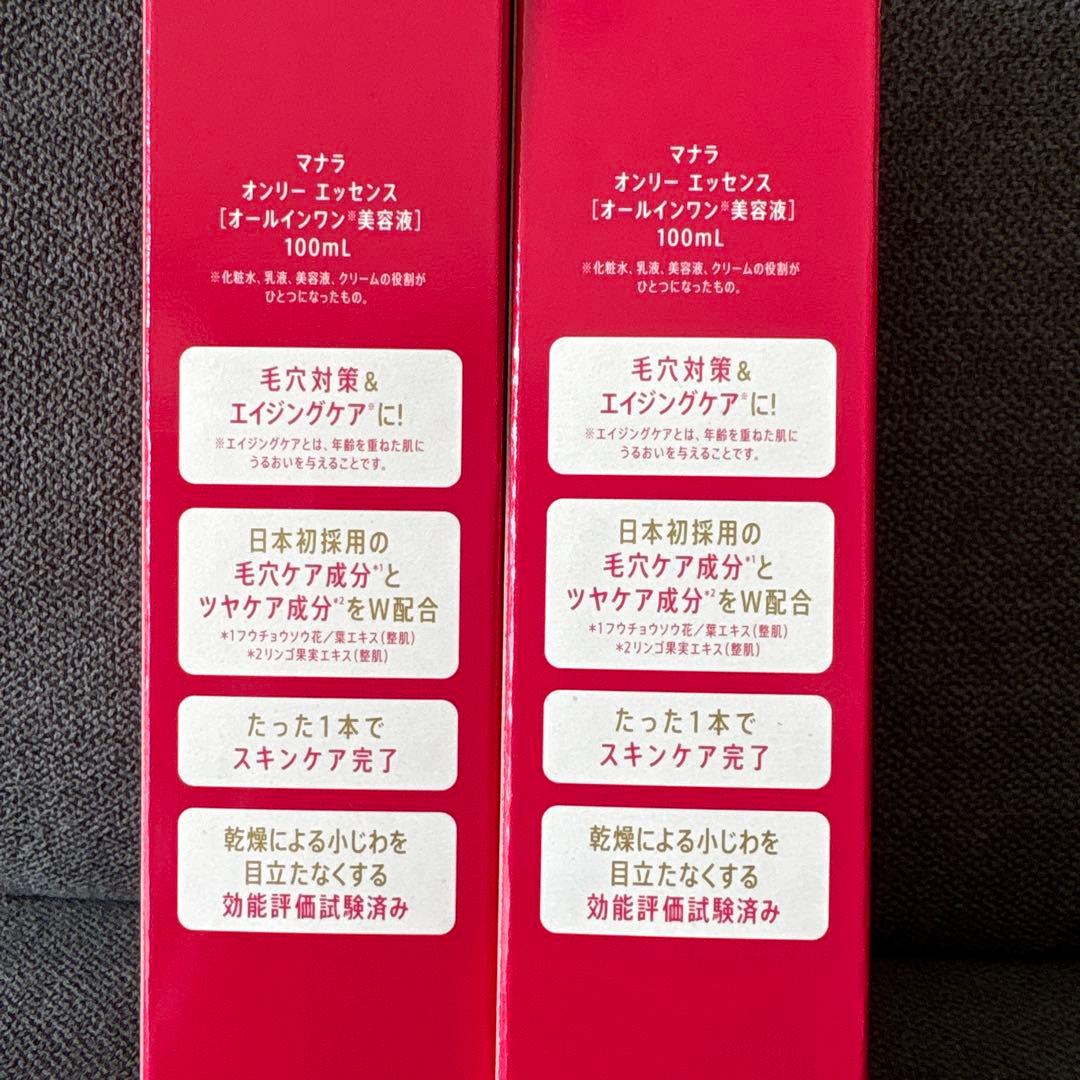 マナラ　オンリーエッセンス　ノーマル