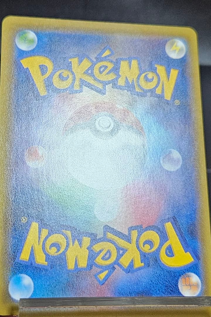 ゲンガーVMAX SA　自引き品