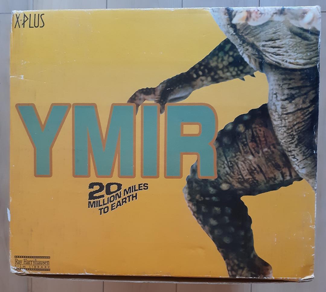 ハリーハウゼンYMIRイーミア（金星竜イーマ）エクスプラス（X-PLUS）限定版